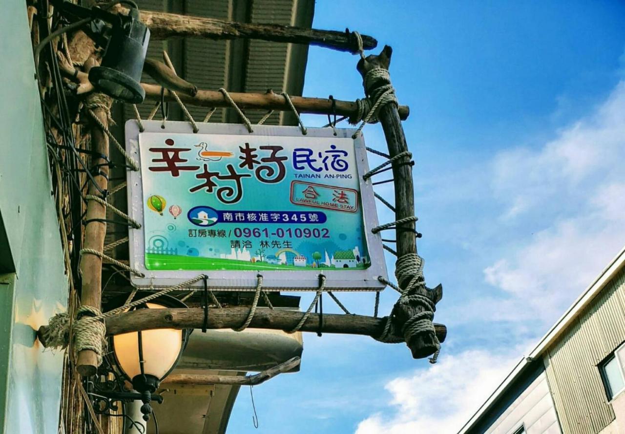 Xincun Seed Homestay Tainan Bagian luar foto